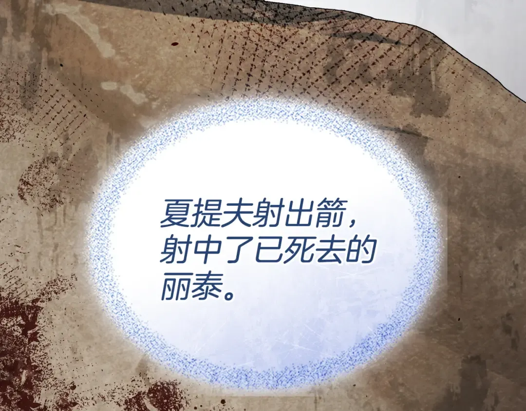 第54话 他比我更重要 第153页