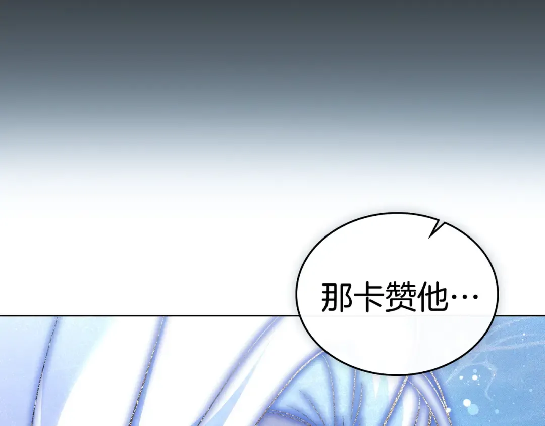第54话 他比我更重要 第156页