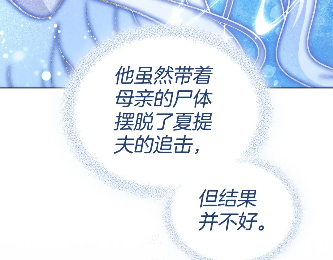 第54话 他比我更重要 第158页