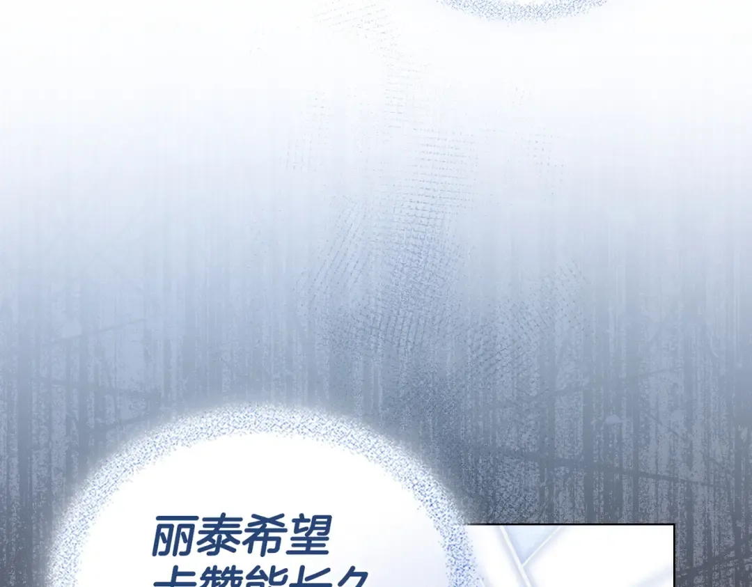 第54话 他比我更重要 第159页