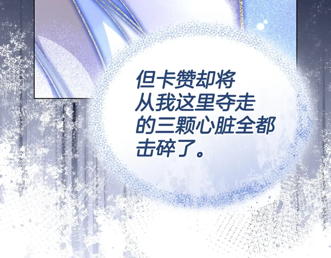 第54话 他比我更重要 第162页