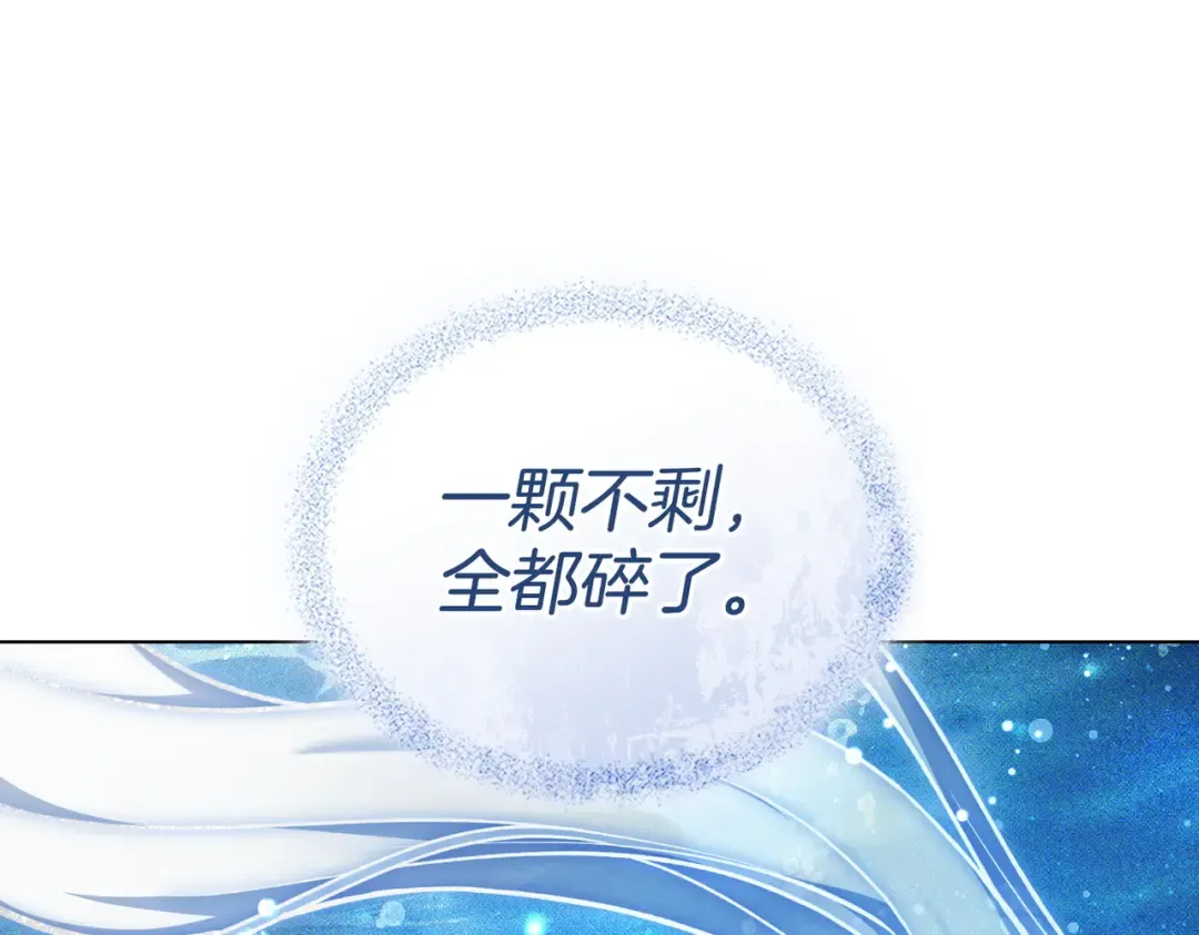 第54话 他比我更重要 第164页