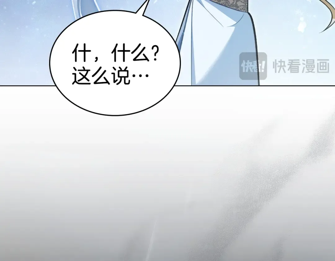 第54话 他比我更重要 第166页