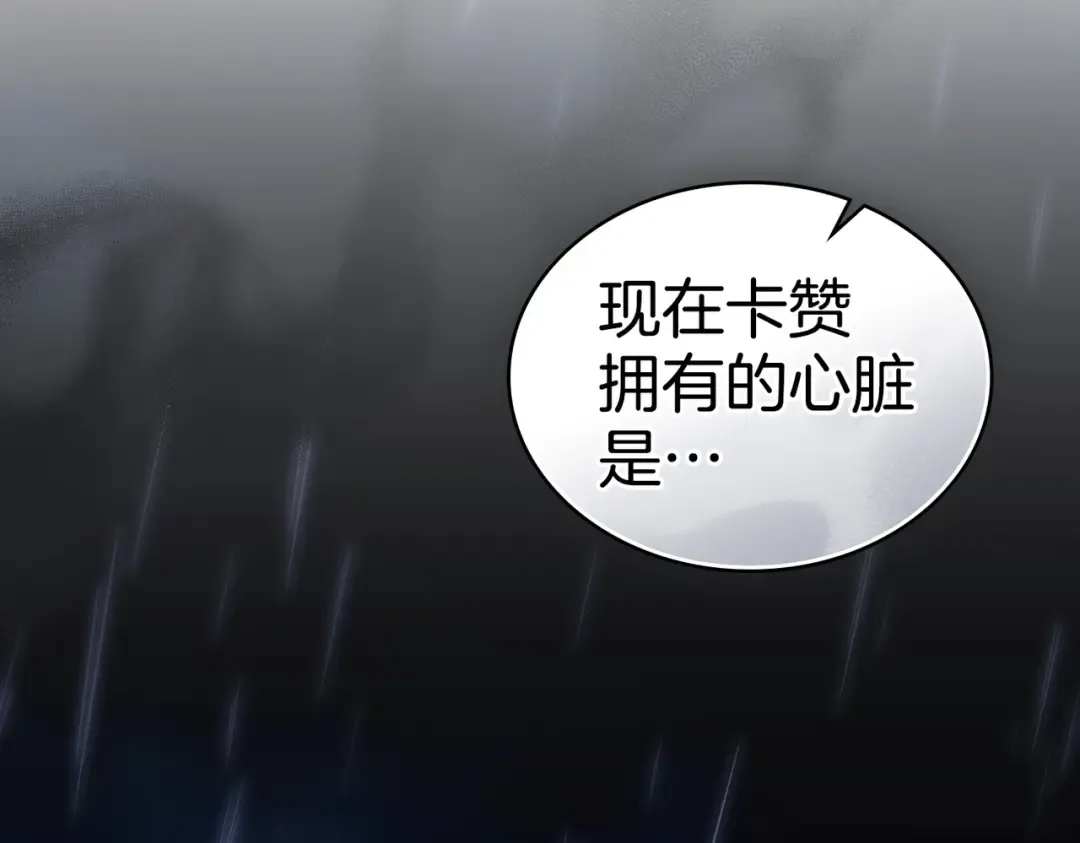 第54话 他比我更重要 第167页