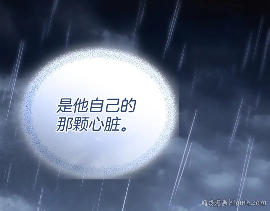 第54话 他比我更重要 第168页