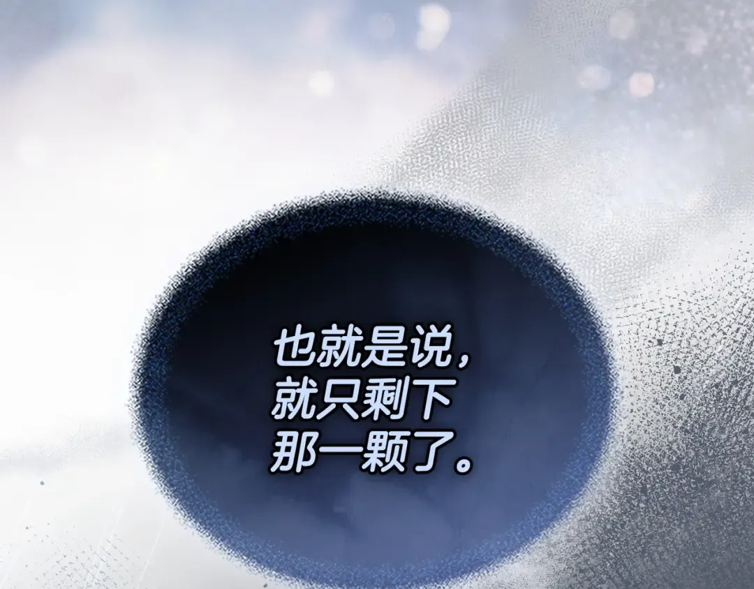 第54话 他比我更重要 第173页