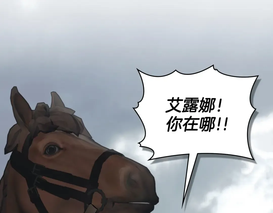 第55话 一定要找到她 第10页