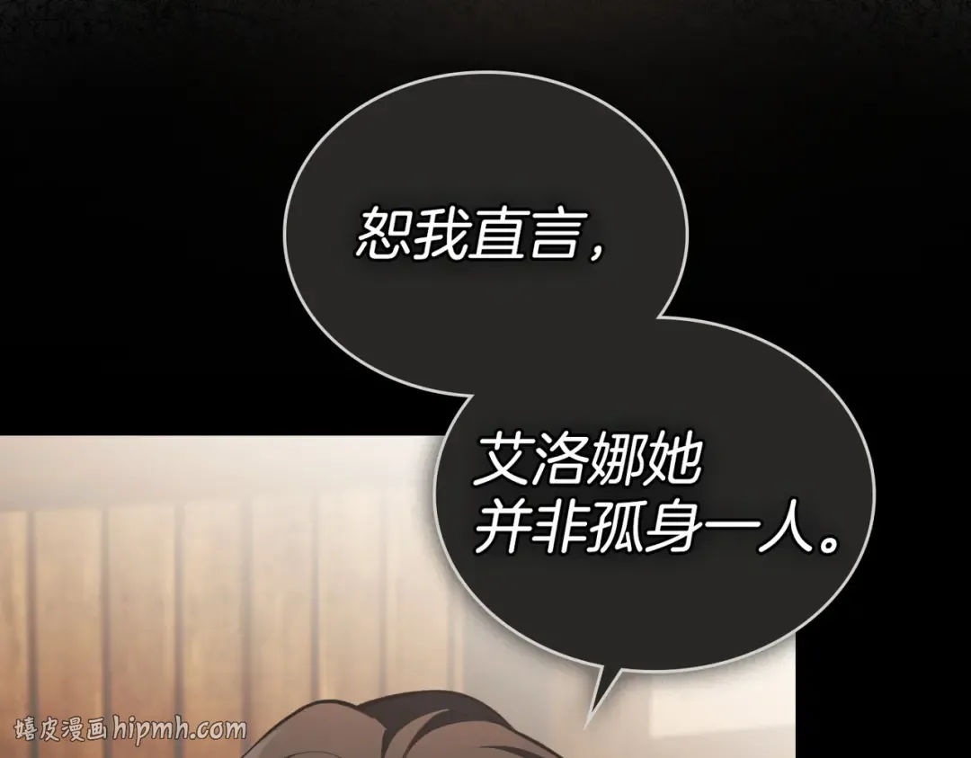 第55话 一定要找到她 第16页