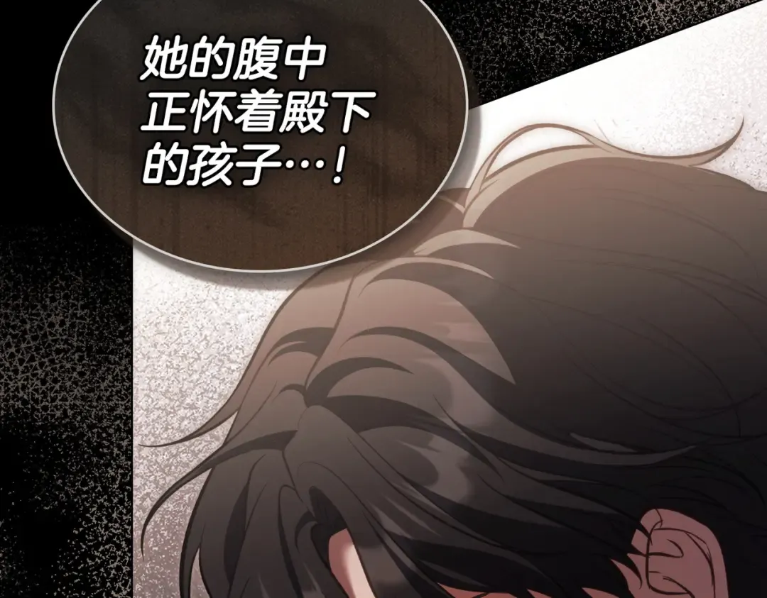第55话 一定要找到她 第19页