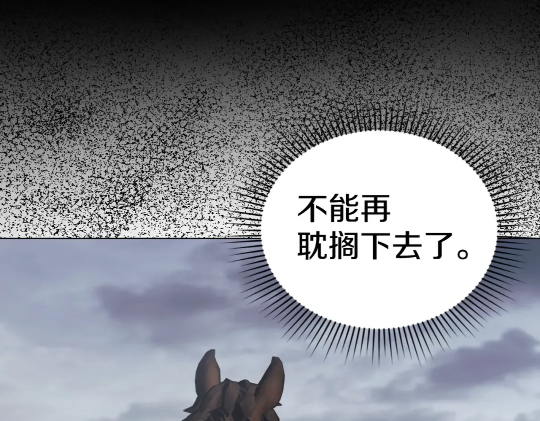 第55话 一定要找到她 第22页