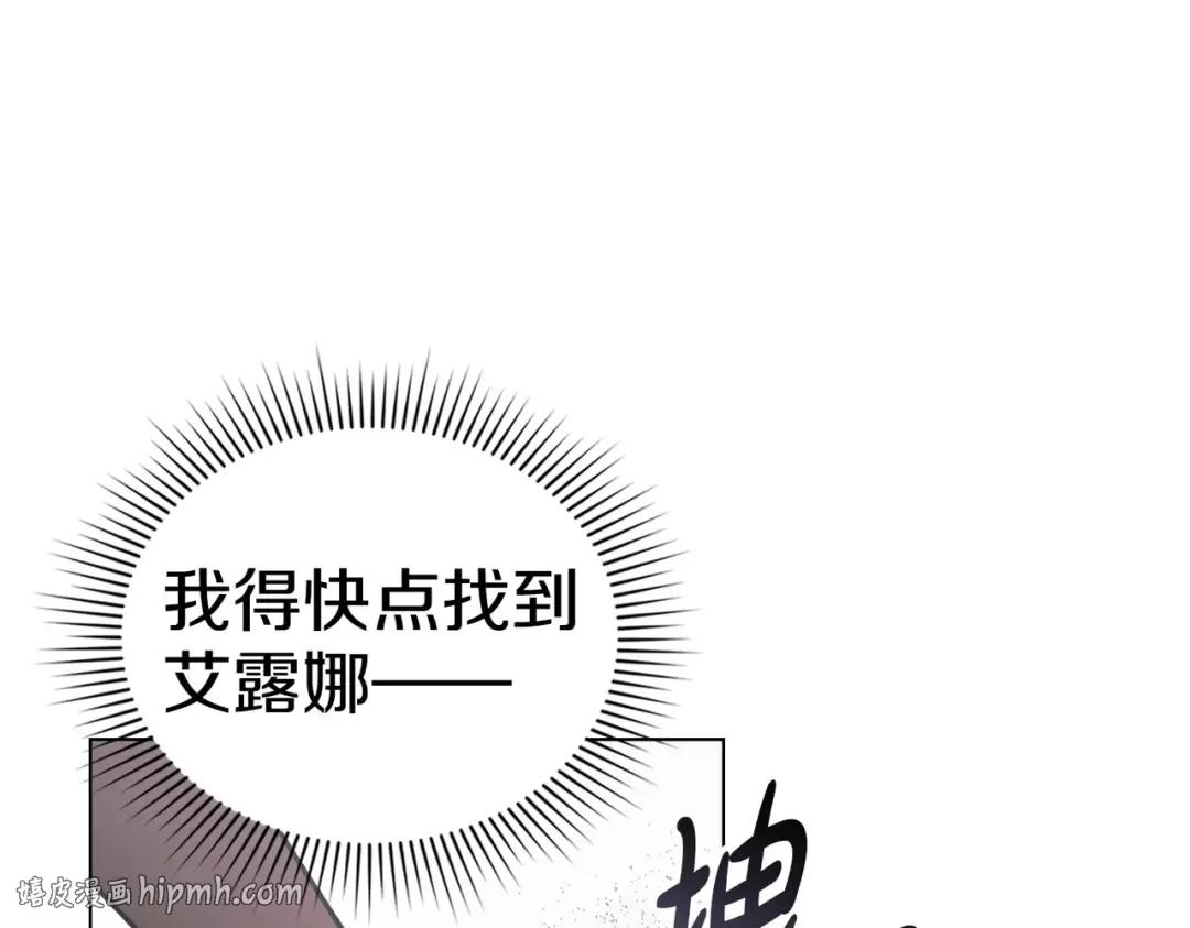第55话 一定要找到她 第24页