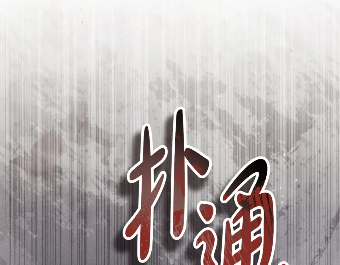 第55话 一定要找到她 第35页