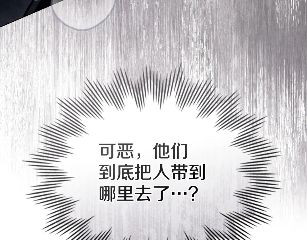 第55话 一定要找到她 第41页