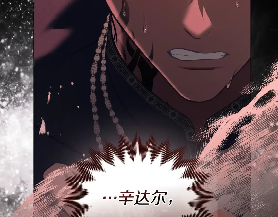 第55话 一定要找到她 第57页