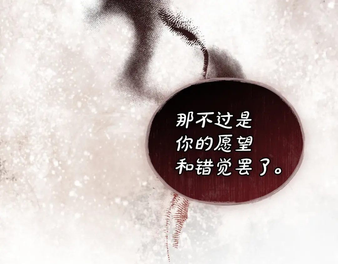 第55话 一定要找到她 第60页