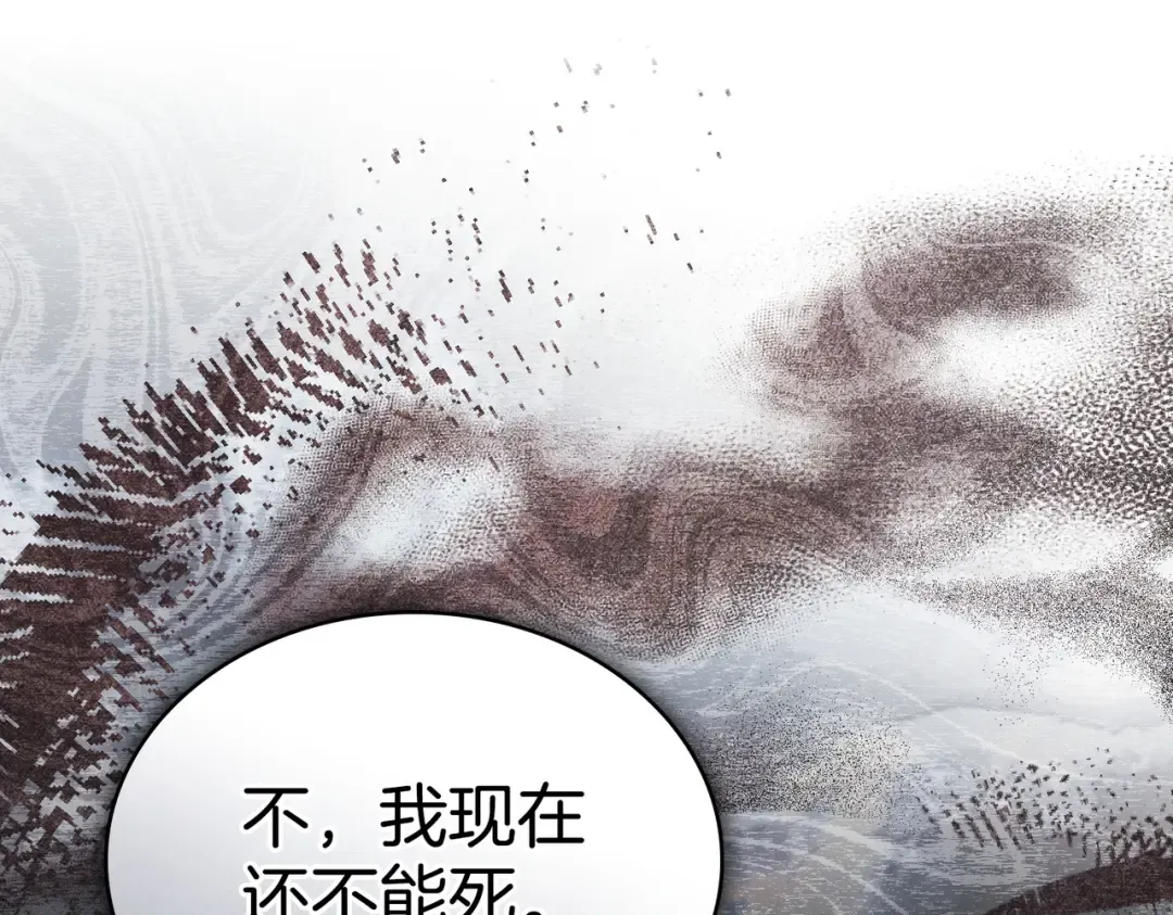 第55话 一定要找到她 第62页