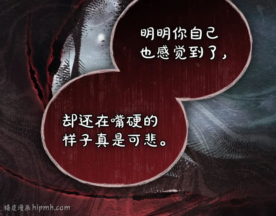 第55话 一定要找到她 第64页