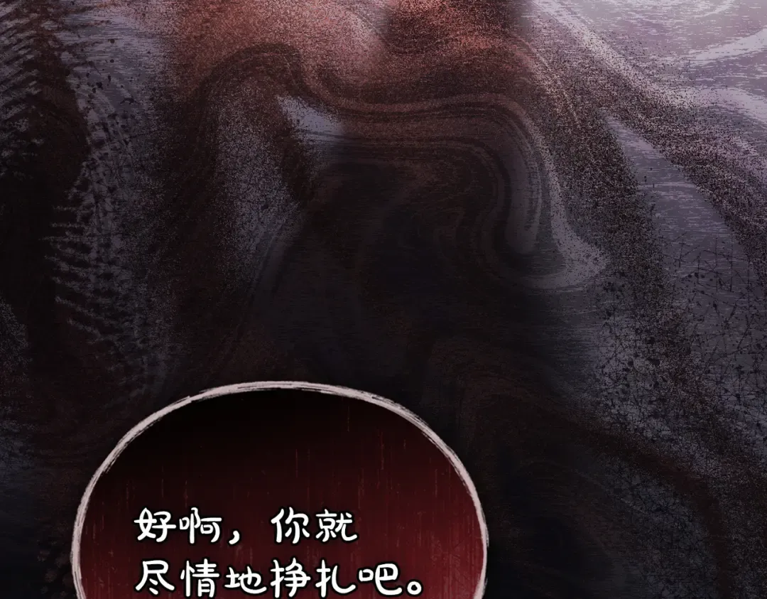 第55话 一定要找到她 第67页
