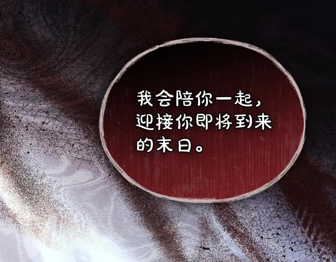 第55话 一定要找到她 第70页