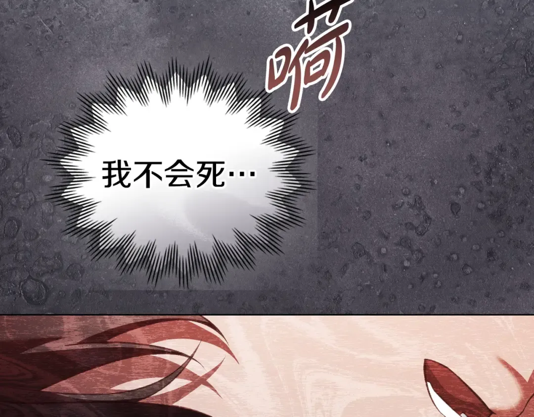 第55话 一定要找到她 第73页