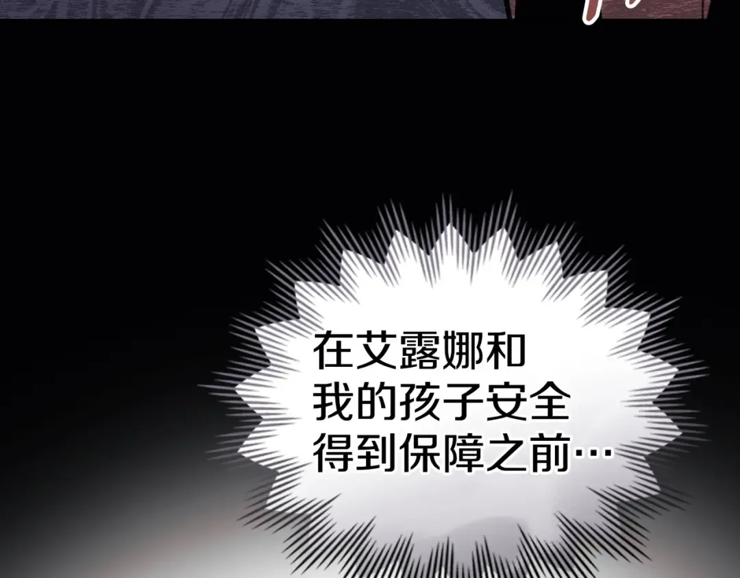 第55话 一定要找到她 第75页