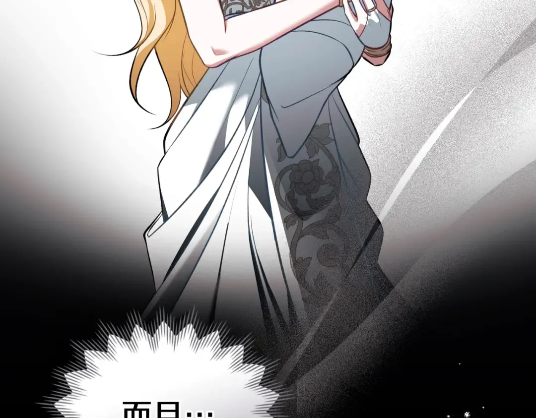 第55话 一定要找到她 第77页