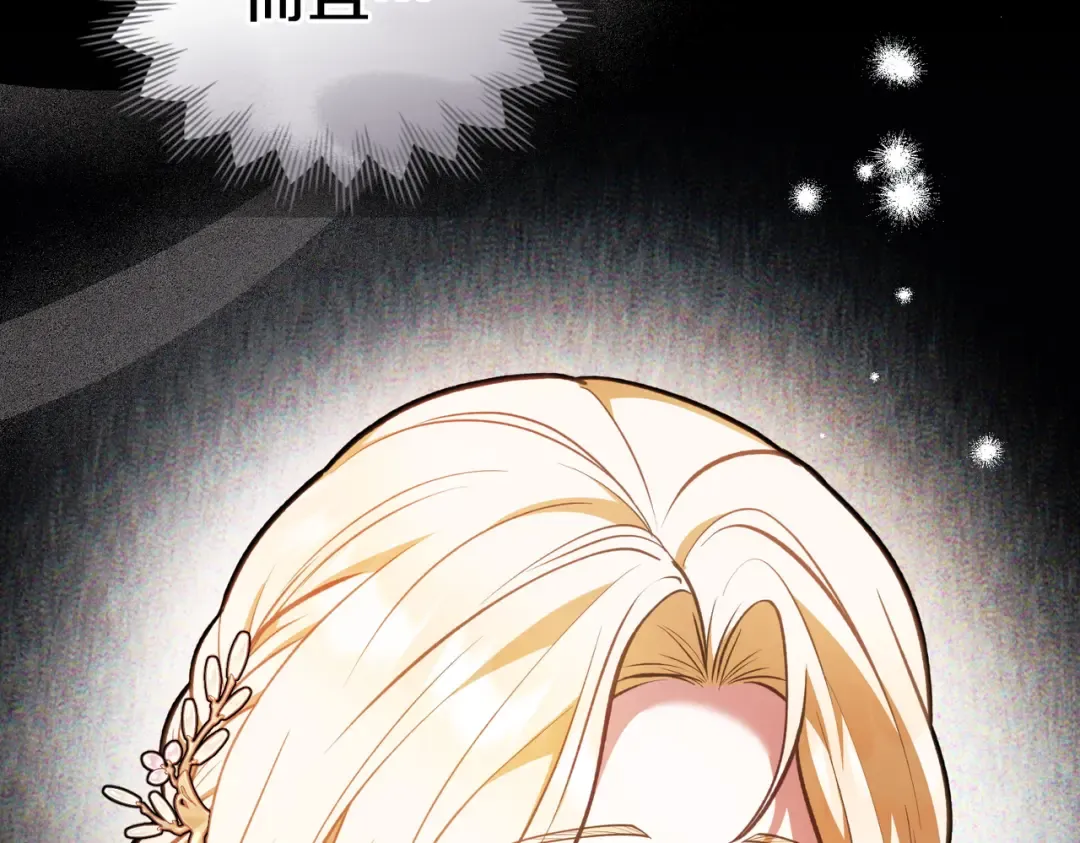 第55话 一定要找到她 第78页
