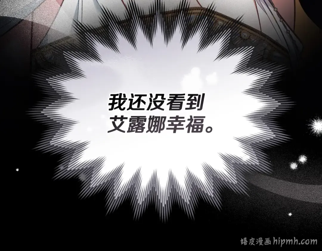 第55话 一定要找到她 第80页