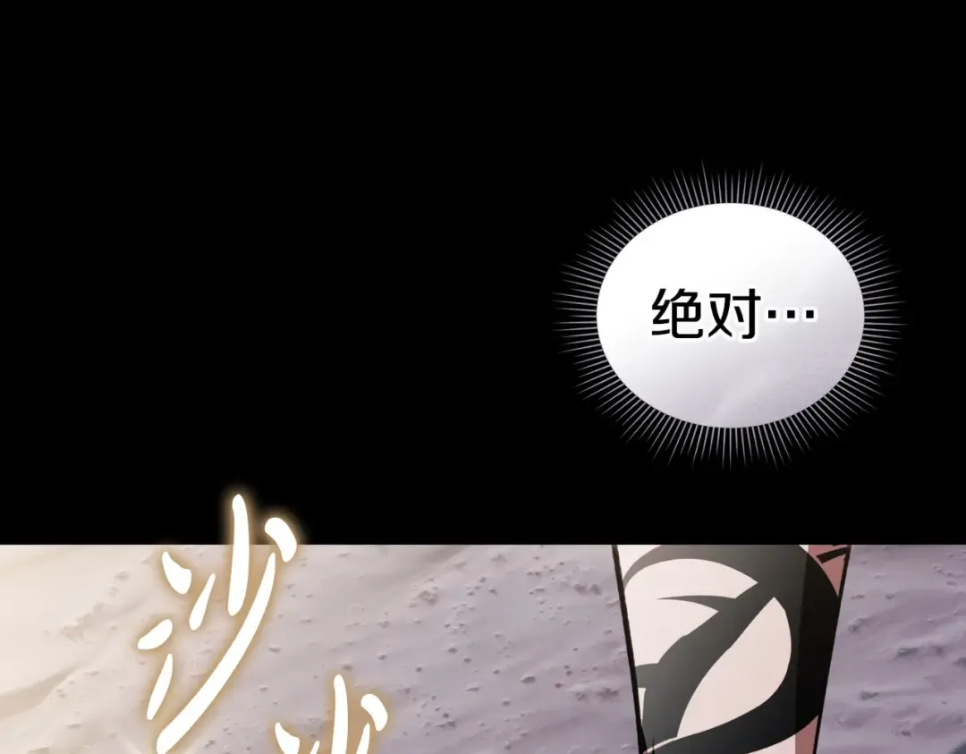 第55话 一定要找到她 第82页