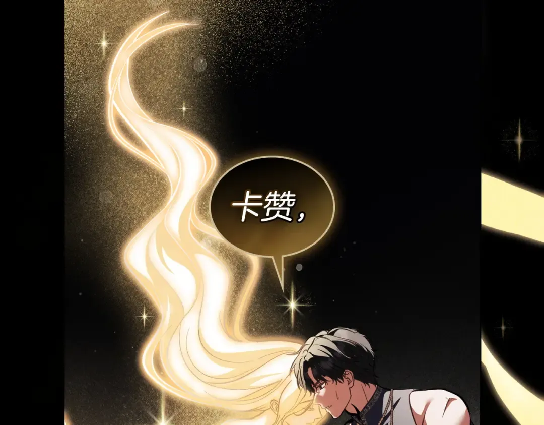 第55话 一定要找到她 第85页
