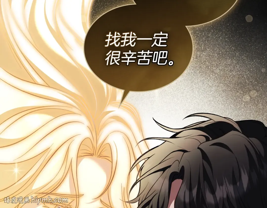 第55话 一定要找到她 第88页