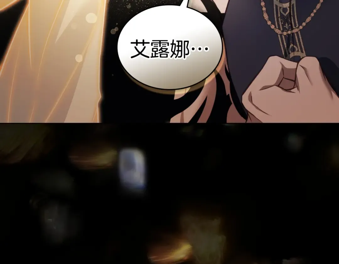 第55话 一定要找到她 第90页