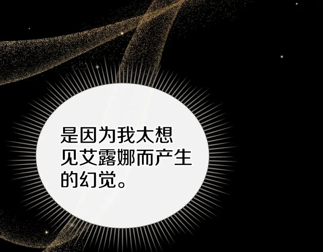 第55话 一定要找到她 第94页