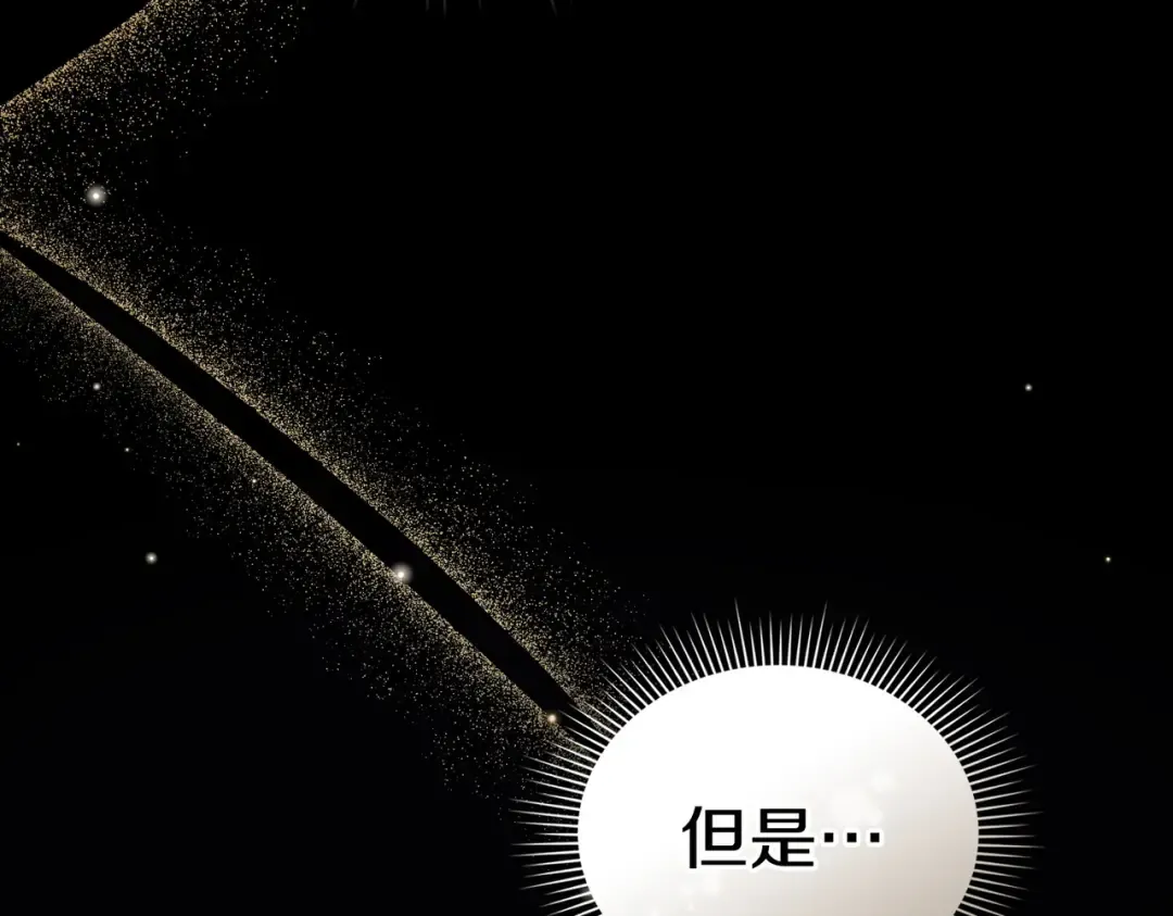 第55话 一定要找到她 第95页