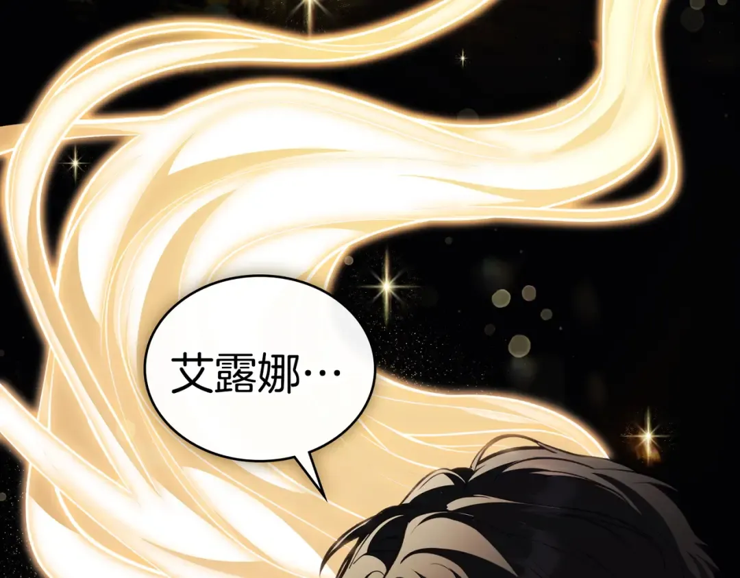 第55话 一定要找到她 第99页