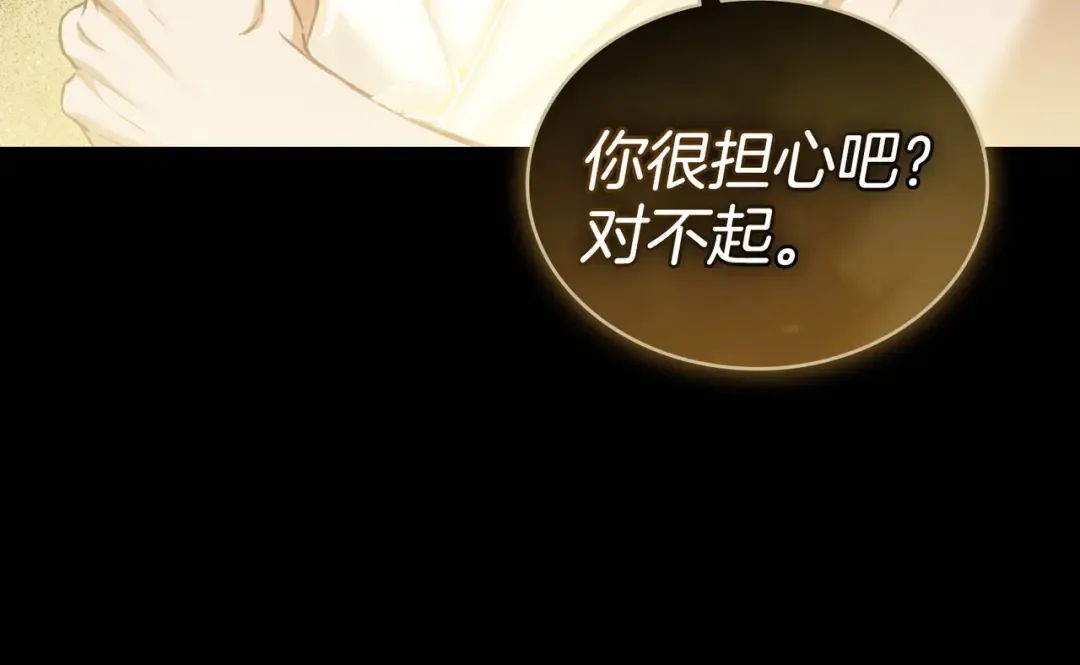 第55话 一定要找到她 第101页