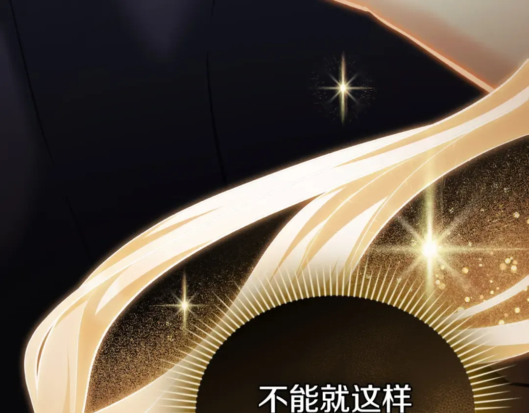 第55话 一定要找到她 第106页
