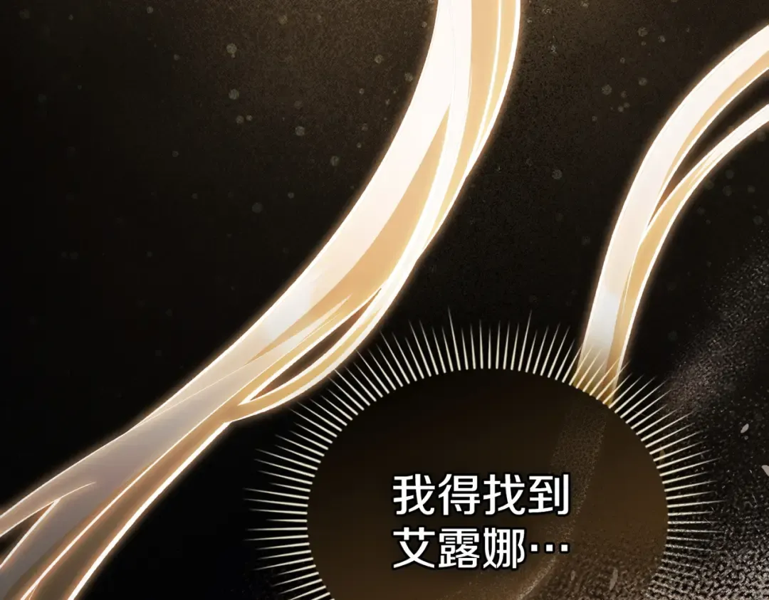 第55话 一定要找到她 第110页