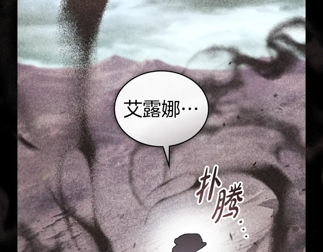 第55话 一定要找到她 第113页