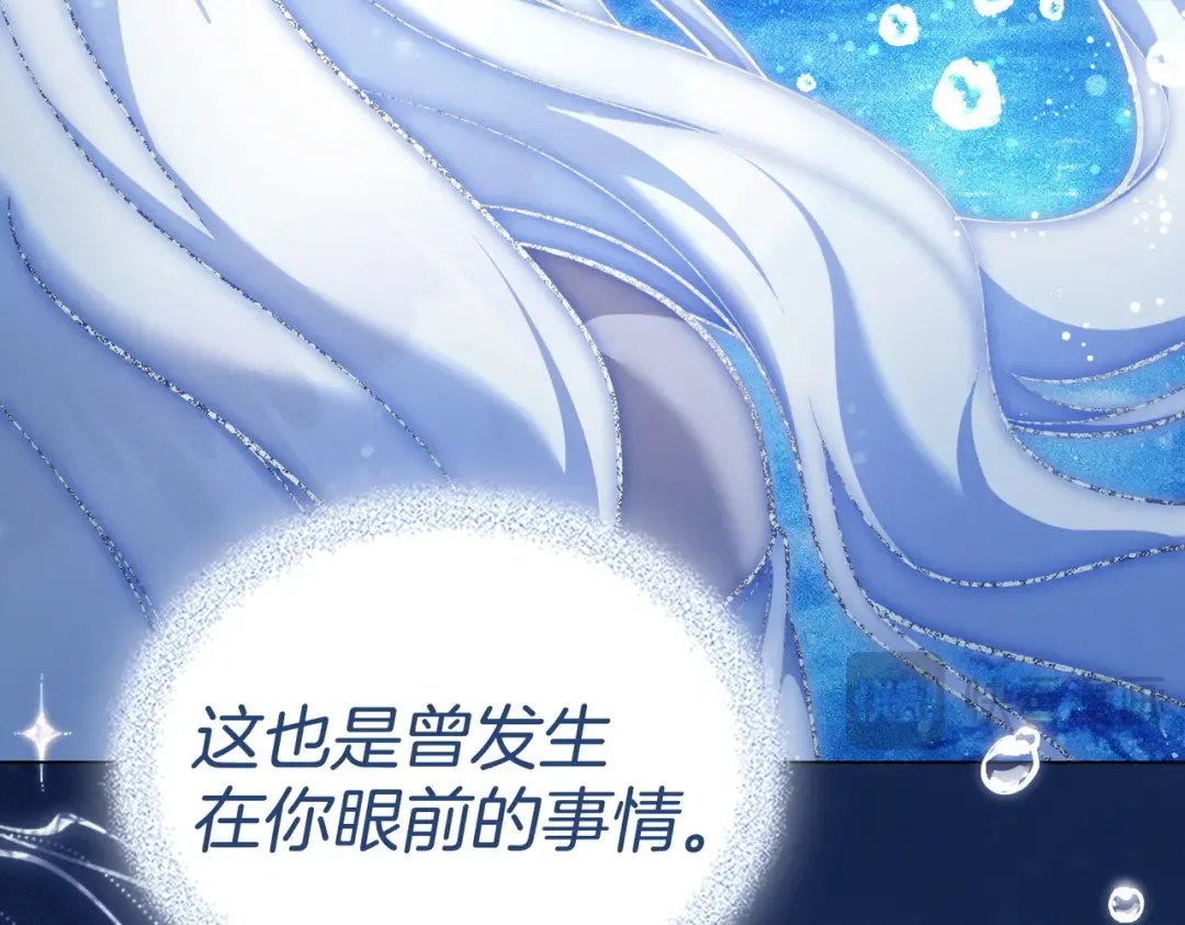 第55话 一定要找到她 第125页