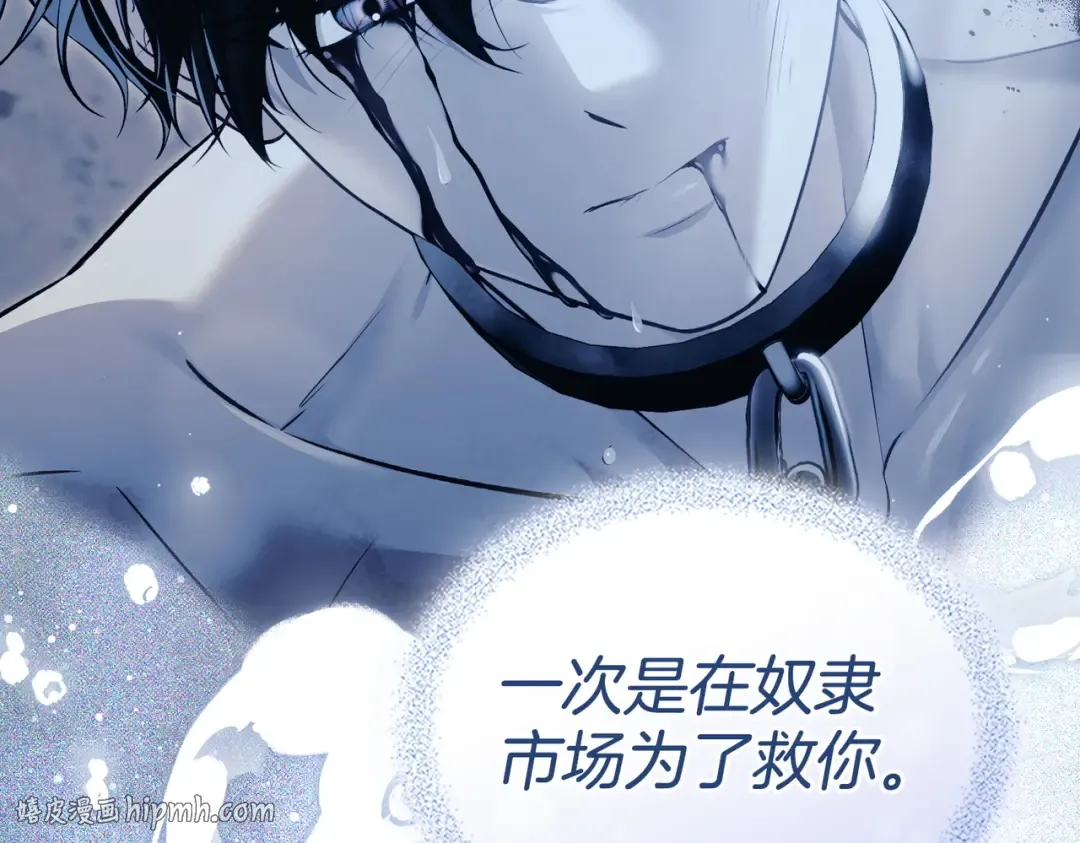 第55话 一定要找到她 第128页