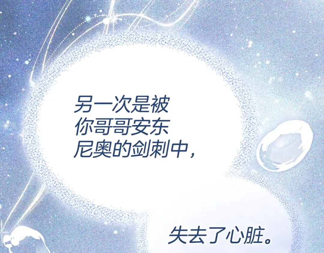 第55话 一定要找到她 第130页