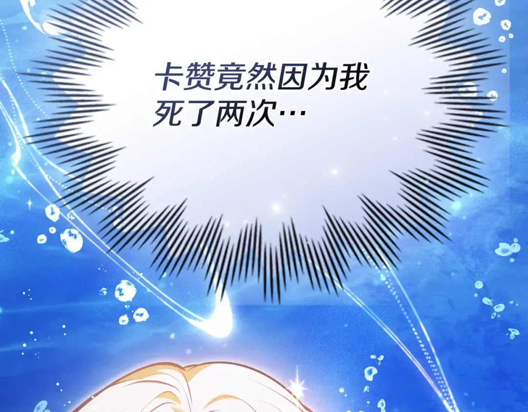 第55话 一定要找到她 第134页
