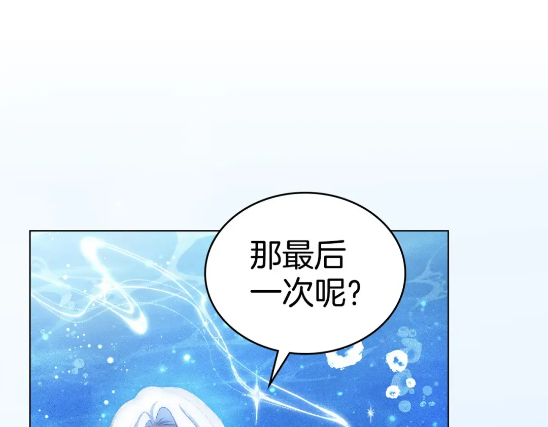第55话 一定要找到她 第137页