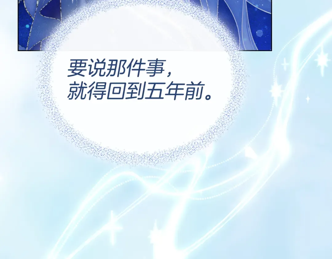 第55话 一定要找到她 第139页