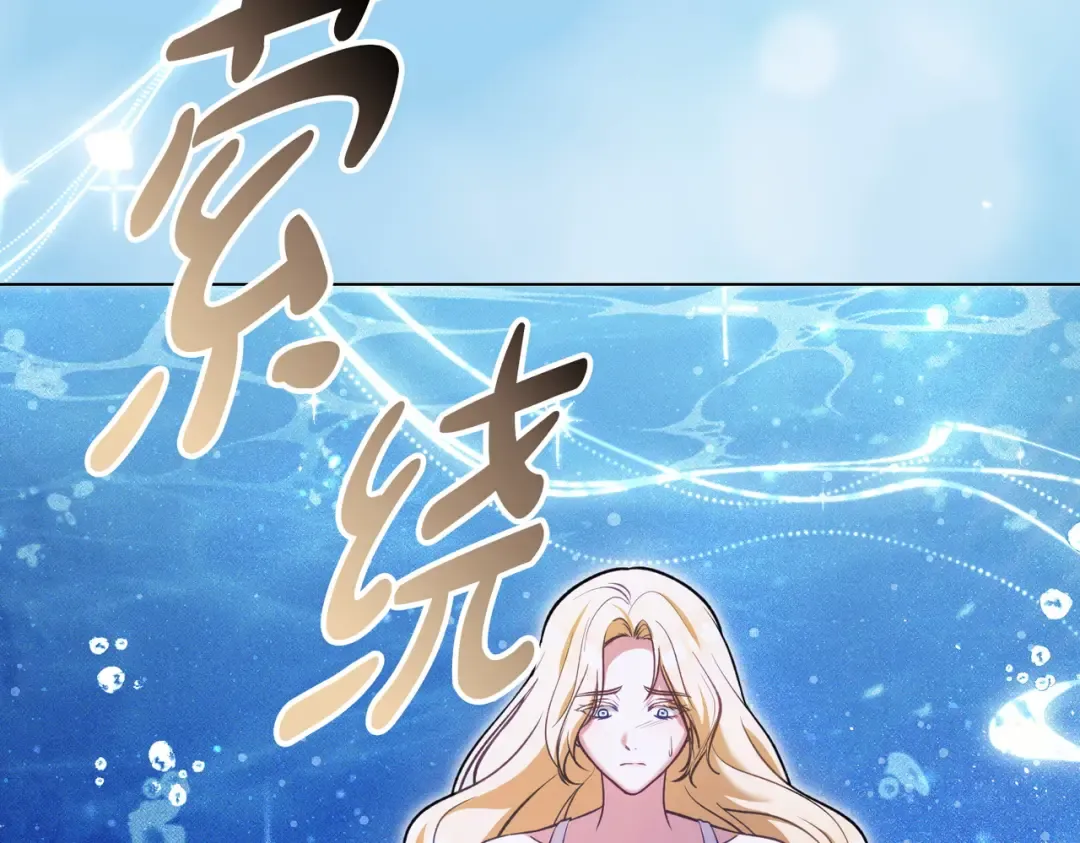 第55话 一定要找到她 第143页