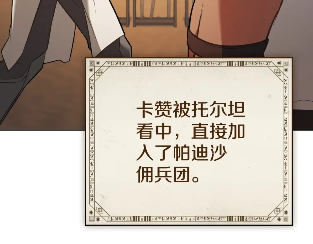 第55话 一定要找到她 第149页