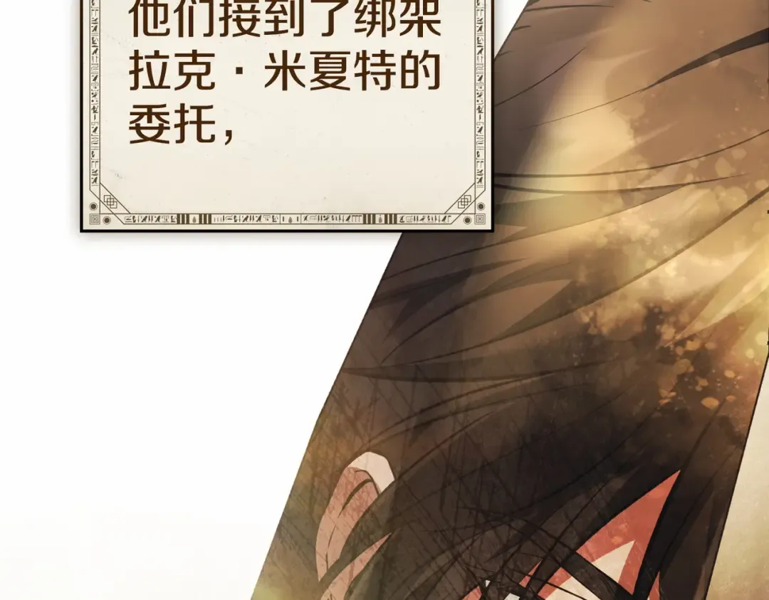 第55话 一定要找到她 第151页