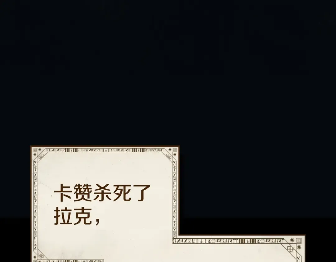 第55话 一定要找到她 第154页