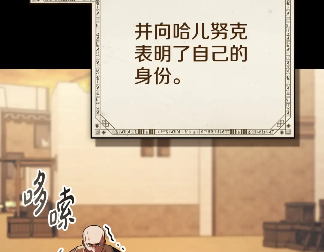 第55话 一定要找到她 第155页